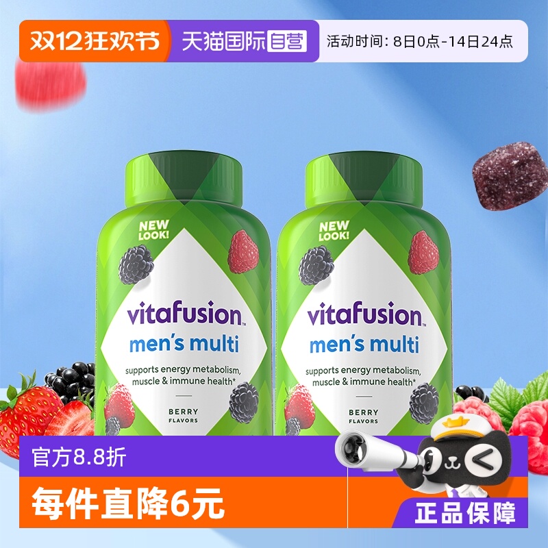 vitafusion男士多维软糖