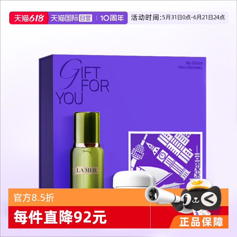 【自营】Lamer海蓝之谜经典面霜30ml+精粹水150ml 礼盒套装