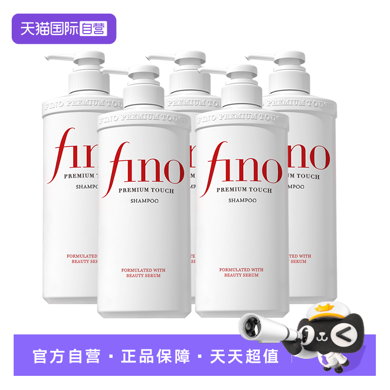 fino控油正品烫染修护洗发水