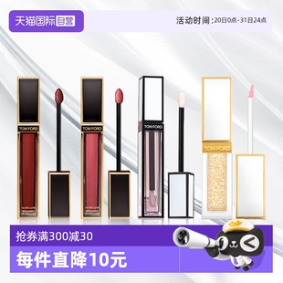 Ford 湯姆福特鏡面唇蜜TF22 自營(yíng) 玫瑰唇油唇露正品 5ml Tom
