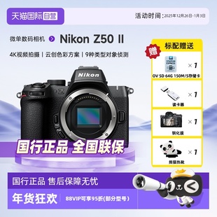 尼康Z502二代II微单数码 Nikon 相机学生家用旅游vlog视频 自营