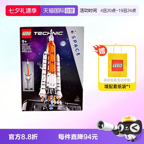 乐高积木NASA重型运载火箭