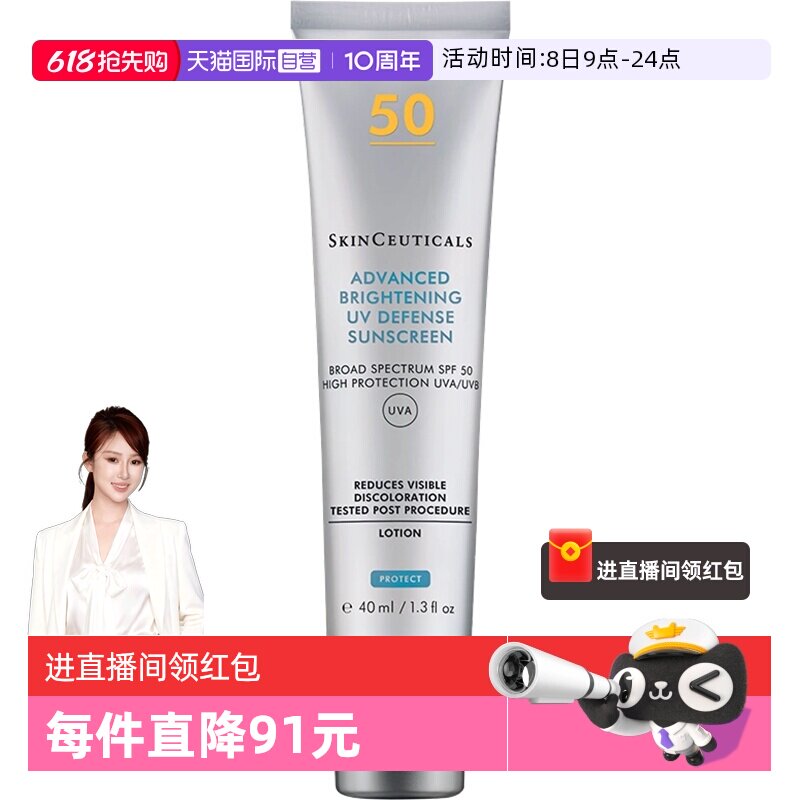 【自营】修丽可精华防晒霜乳小银伞40mlSPF50+