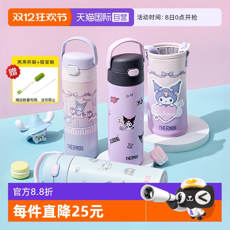 膳魔师316L儿童保温水杯