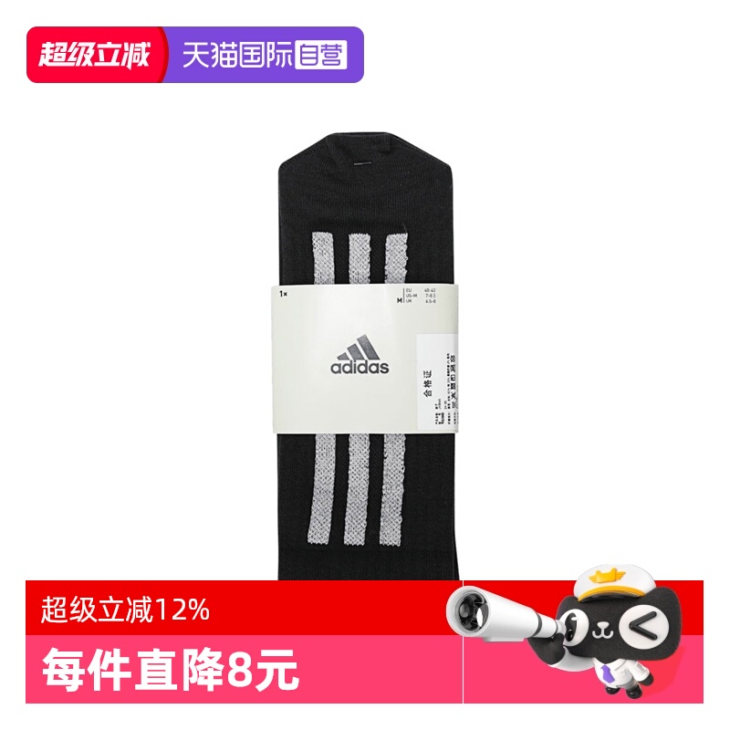 【自营】adidas阿迪达斯中性FUSTL REFLECT CREW长袜袜子JN9649