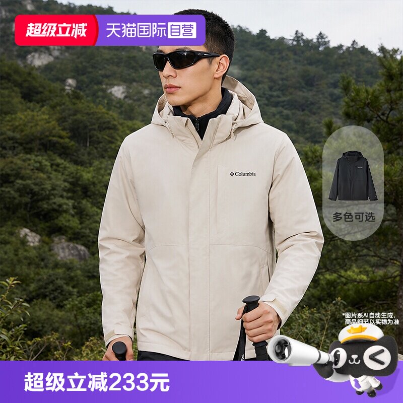 【自营】哥伦比亚男新款城市户外爬山旅行外套摇粒绒三合一冲锋衣