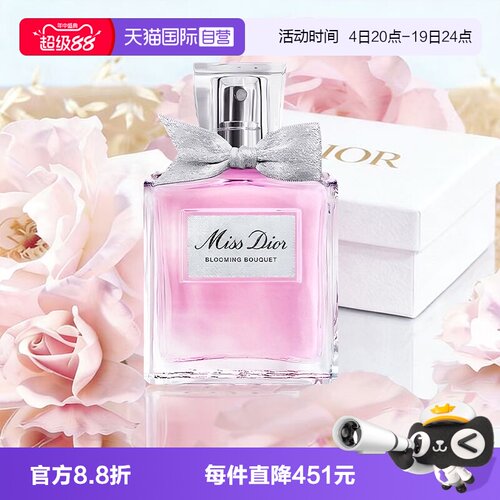 【自营】Dior/迪奥礼盒花漾甜心小姐淡香水花果香七夕送女友礼物