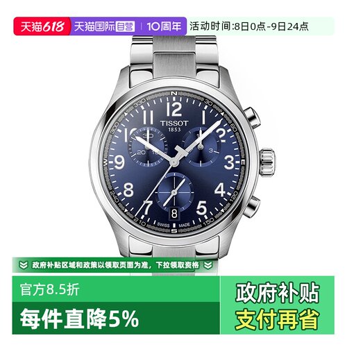 石英计时码表  三眼六针表盘  荧光刻度指针