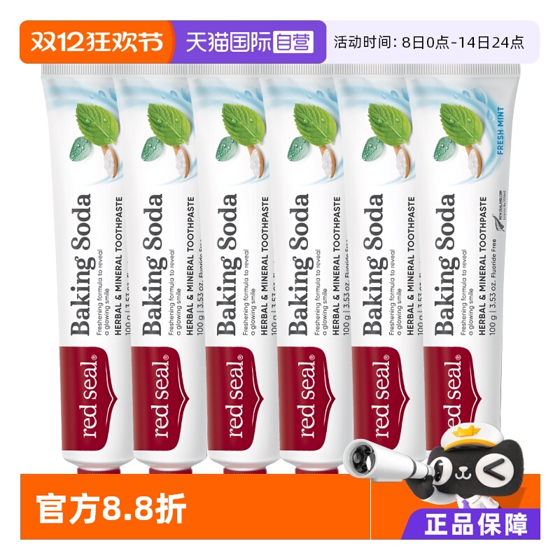 新西兰红印小苏打牙膏6支装