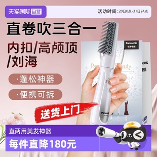松下卷发棒卷直发梳高颅顶内扣持久不伤发520礼物KA12 自营