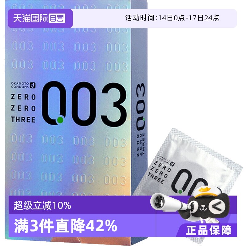 ����Ӫ���ձ��Ա�003�׽����ó��������װ�ȫ��12ֻ�����󻬽��� 131.1Ԫ��3��(��43.7Ԫ/������88VIP 95��)