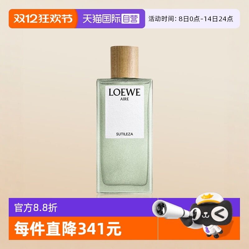 罗意威100ml奇迹天光女士淡香水