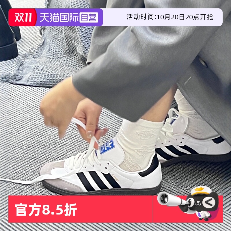 阿迪达斯男女防滑耐磨SAMBA鞋