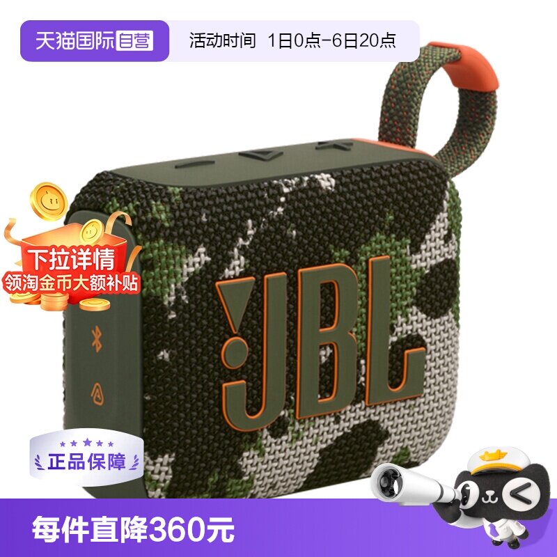 【自营】【下拉淘金币补贴】JBL GO4 金砖四代蓝牙音响迷你音箱图片