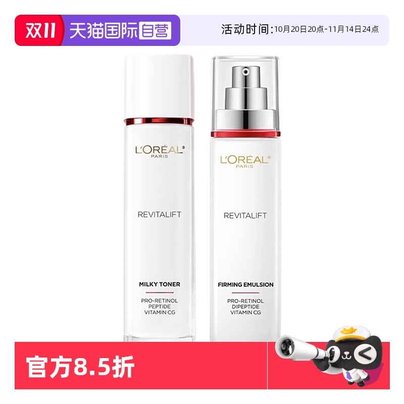【自营】欧莱雅复颜专研水乳套装积雪草补水保湿抗皱提亮妈妈礼物