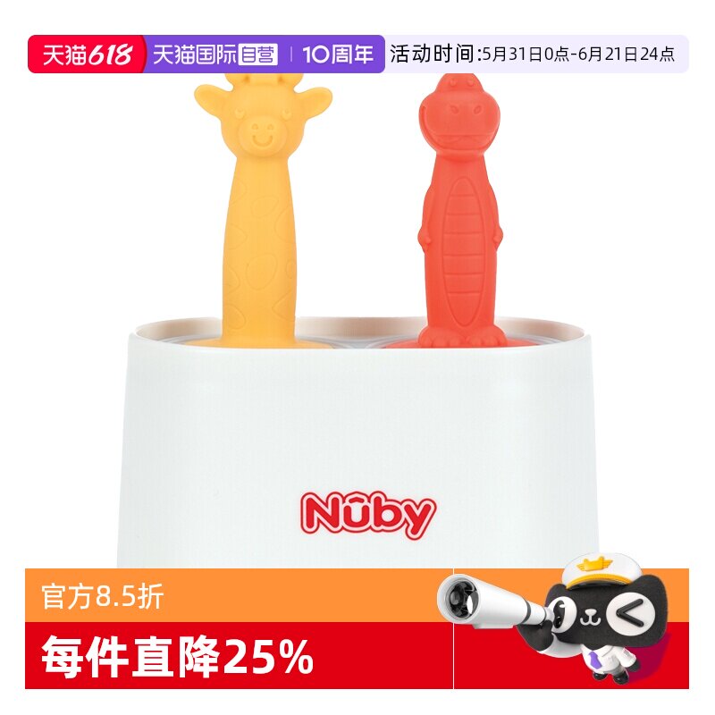 【自营】NUBY努比自制雪糕冰淇淋模具硅胶动物手柄家用做冰棒冰棍