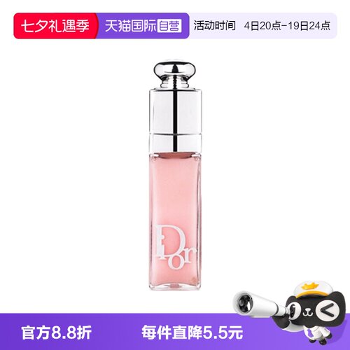 【自营】Dior/迪奥丰唇蜜001唇蜜唇膏口红