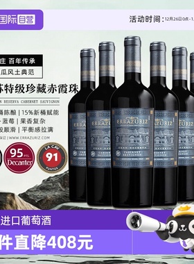 【自营】伊拉苏gran reserva特级珍藏赤霞珠干红葡萄酒 婚宴喜酒
