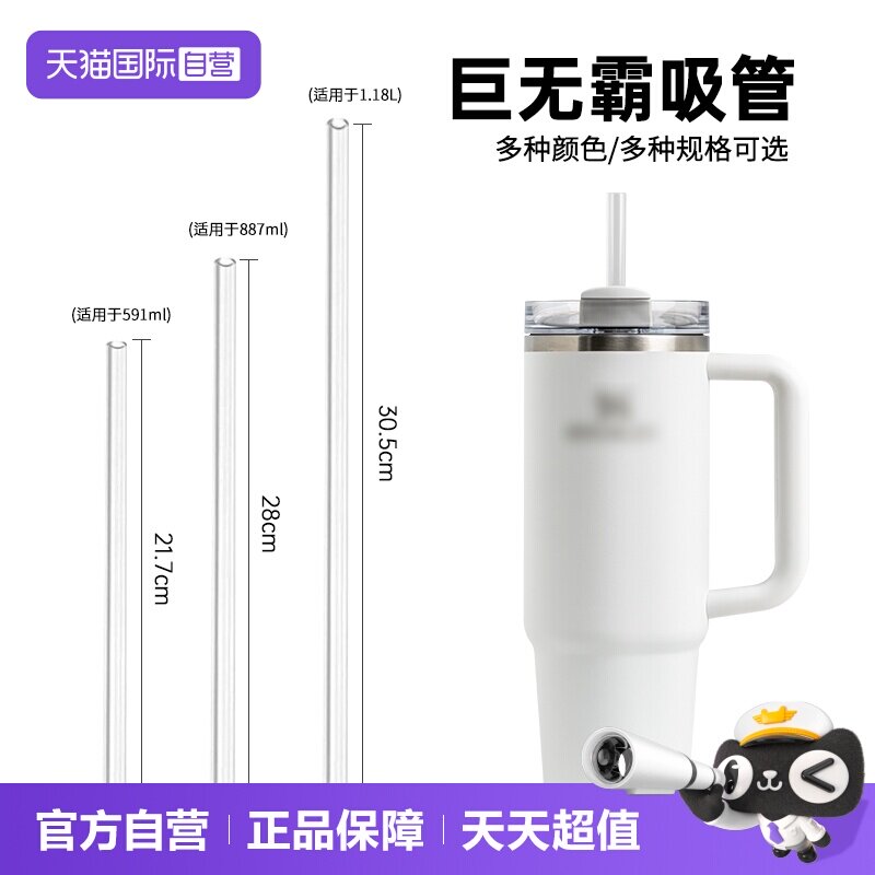 STANLEY吸管适用591/887/1180ml图片