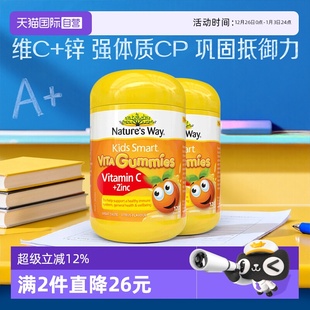 Way佳思敏儿童复合维生素c补锌vc软糖60粒 Nature 2瓶 自营
