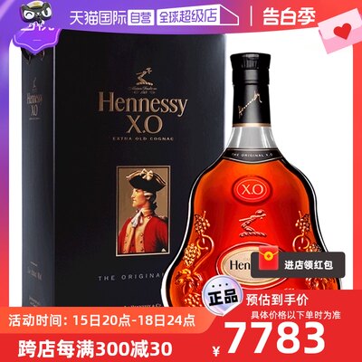 【直营】hennessy/干邑白兰地