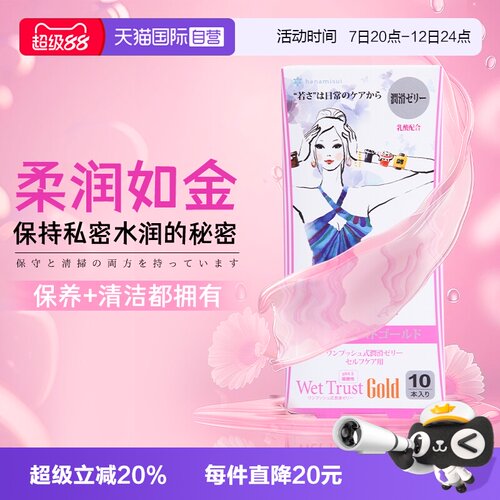 进口女性私处护理凝胶