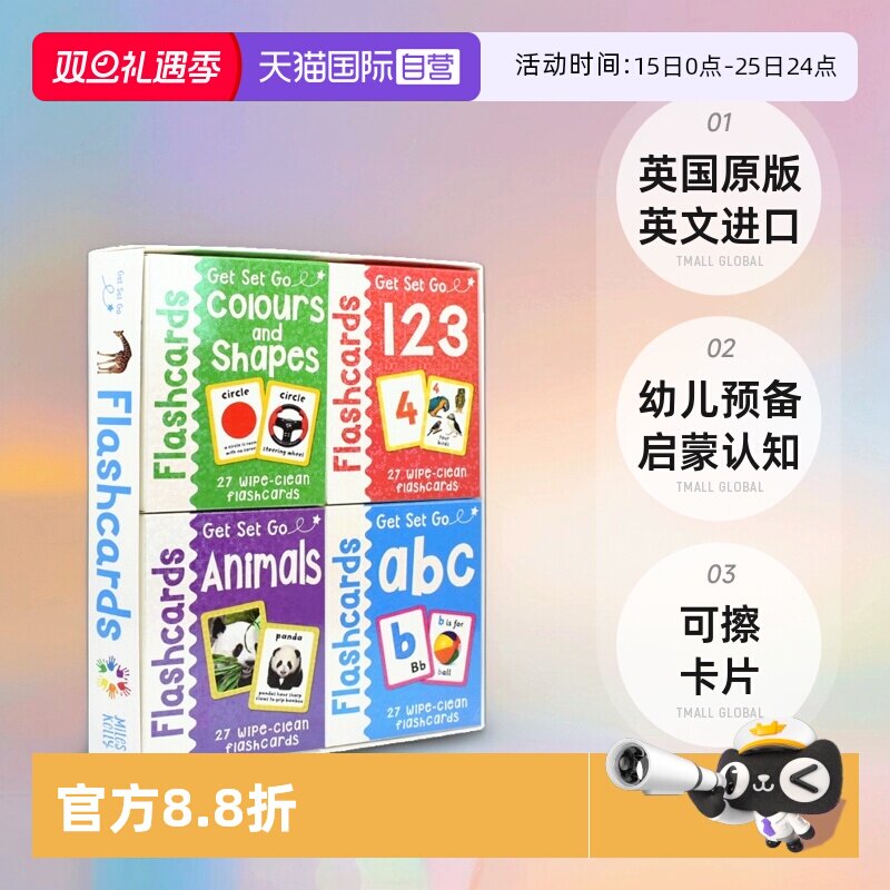 幼儿预备启蒙认知可擦卡片4盒