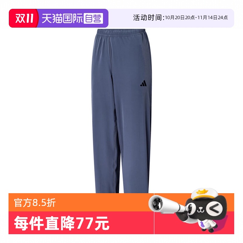 【自营】adidas阿迪达斯男子TR-ES WOVEN PT运动梭织长裤JD0341