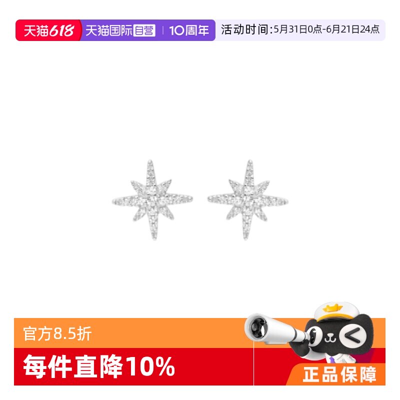【自营】apm MONACO银色流星六芒星优雅耳钉官方联保925银礼品