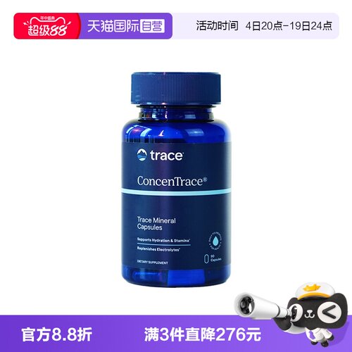 【自营】Trace美国全谱矿物质胶囊钙镁钠钾锂基础营养补充剂90粒