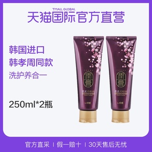 13日10点，前1小时：59元包邮包税   LG ReEn 睿嫣润膏 舒盈滋养洗护合一洗发水 250ml*2瓶