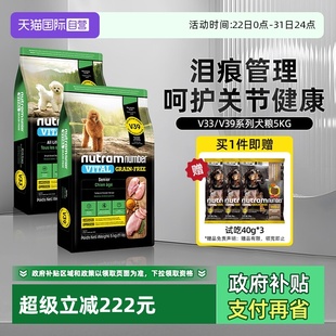 纽顿狗粮小型犬V33比熊泰迪V39老年犬通用成幼犬粮5kg 自营