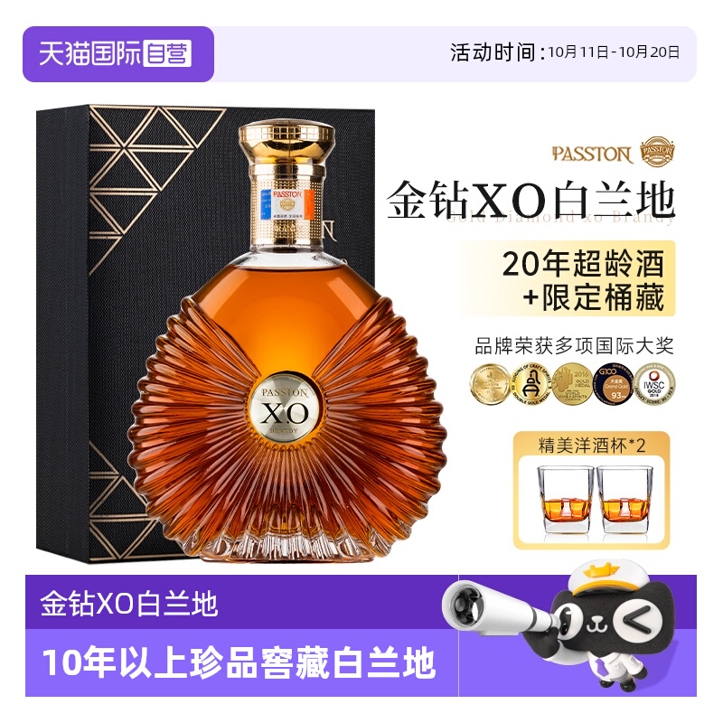 【自营】法国进口金钻白兰地洋酒 40°烈酒700mlXO洋酒正品礼盒装