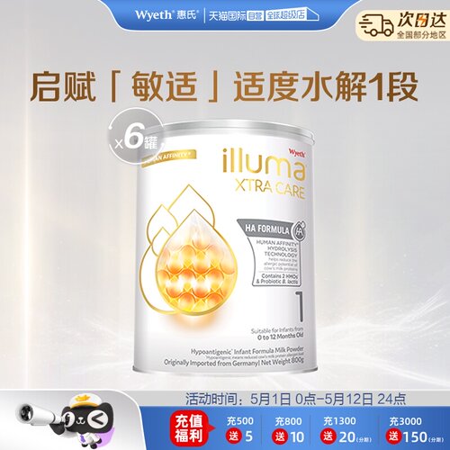 【自营】惠氏启赋敏适1段800g*6