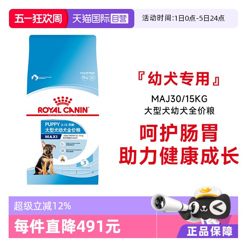 �ۻ��㣺�ʼҴ���Ȯ��Ȯȫ����MAJ30/15KG����Ȯ��Ȯȫ���� MAJ30 15kg  524.75Ԫ(��88VIP 95��)