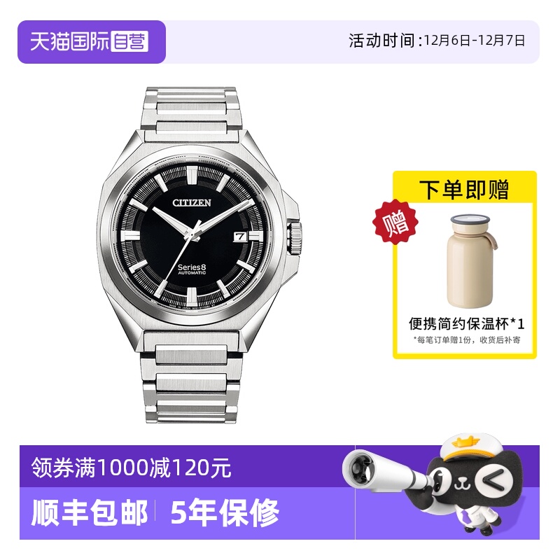 西铁城手表自动机械商务男表