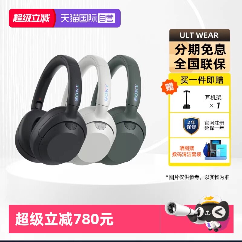 【自营】Sony ULTWEAR重低音头戴式无线蓝牙降噪耳机 ULT900N国行