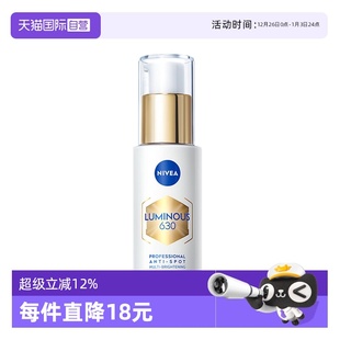 妮维雅M630双能瓶抑黑精华面膜抑黑抗糖去黄焕白 Nivea 自营
