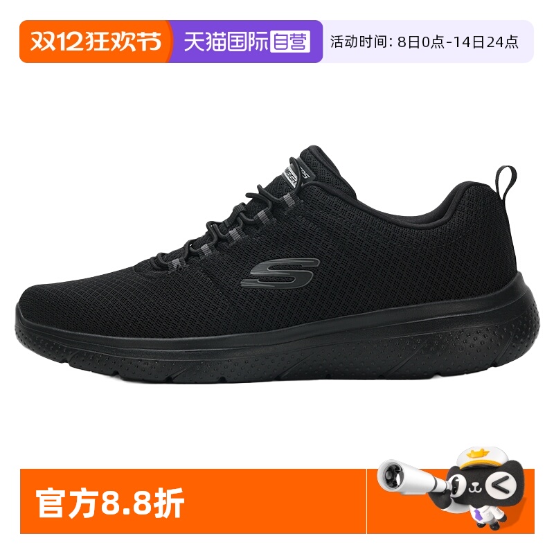【自营】斯凯奇跑步鞋男鞋新款黑色网面透气休闲鞋舒适耐磨运动鞋