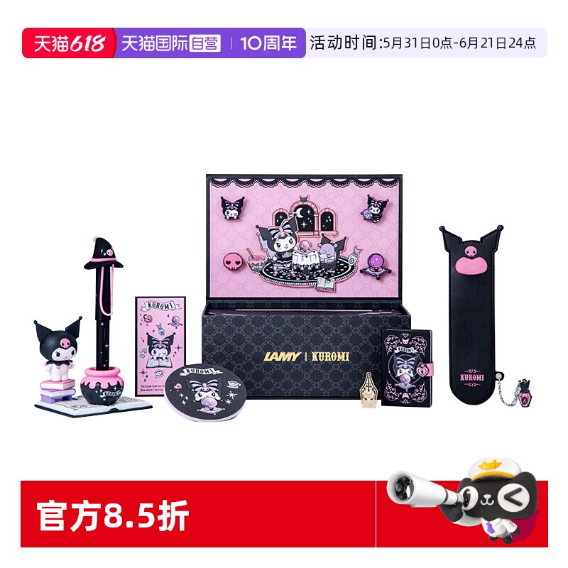 【自营】LAMY凌美钢笔德国礼盒套装狩猎者墨水笔库洛米联名IP款马年装饰正品防伪开学季送女学生练字开学礼物