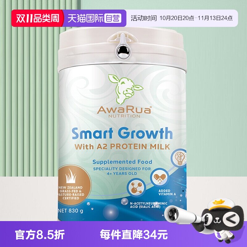 【自营】AwaRua阿瓦鲁A2中老年奶粉酪蛋白均衡臻护牛奶粉830g*6罐