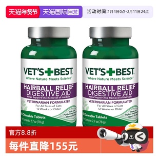 【自营】绿十字猫草片猫咪化毛膏调理肠胃去毛球吐毛片2瓶120粒