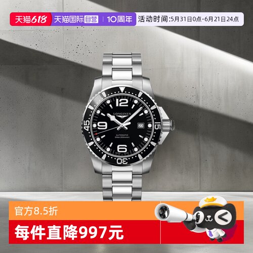 浪琴/Longines商务瑞士自动机械