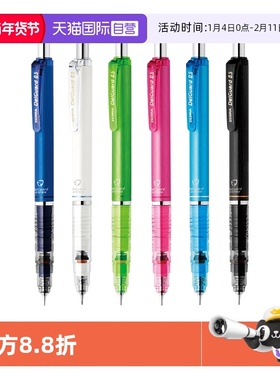 【自营】ZEBRA斑马自动铅笔0.5小学生写不易断芯活动铅笔MA85双弹簧低重心限定款0.3/0.7绘画素描铅笔2B铅芯