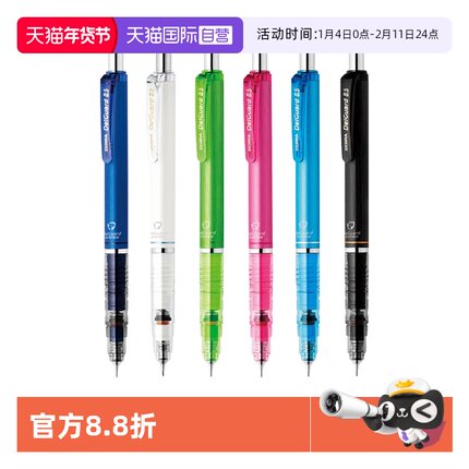 【自营】ZEBRA斑马自动铅笔0.5小学生写不易断芯活动铅笔MA85双弹簧低重心限定款0.3/0.7绘画素描铅笔2B铅芯