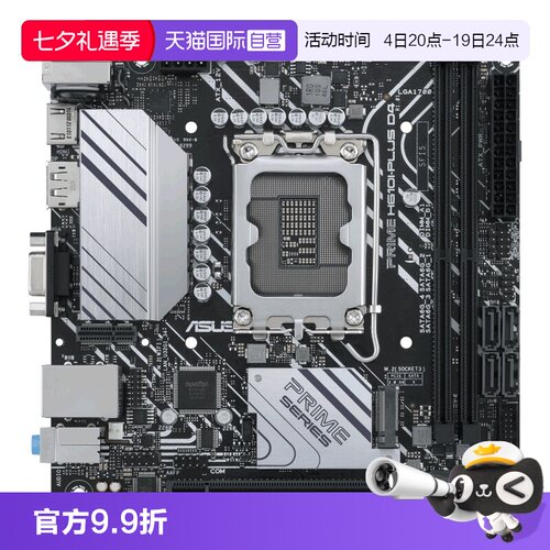 华硕主板ITX主板DDR4内存