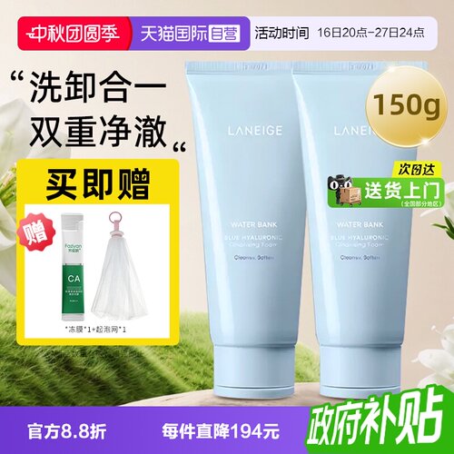 【自营】Laneige/兰芝多效四合一洗面奶深层清洁卸妆泡沫洁面乳膏