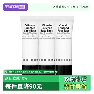 芭比波朗橘子面霜新妆前柔润底霜15ml BROWN BOBBI 自营