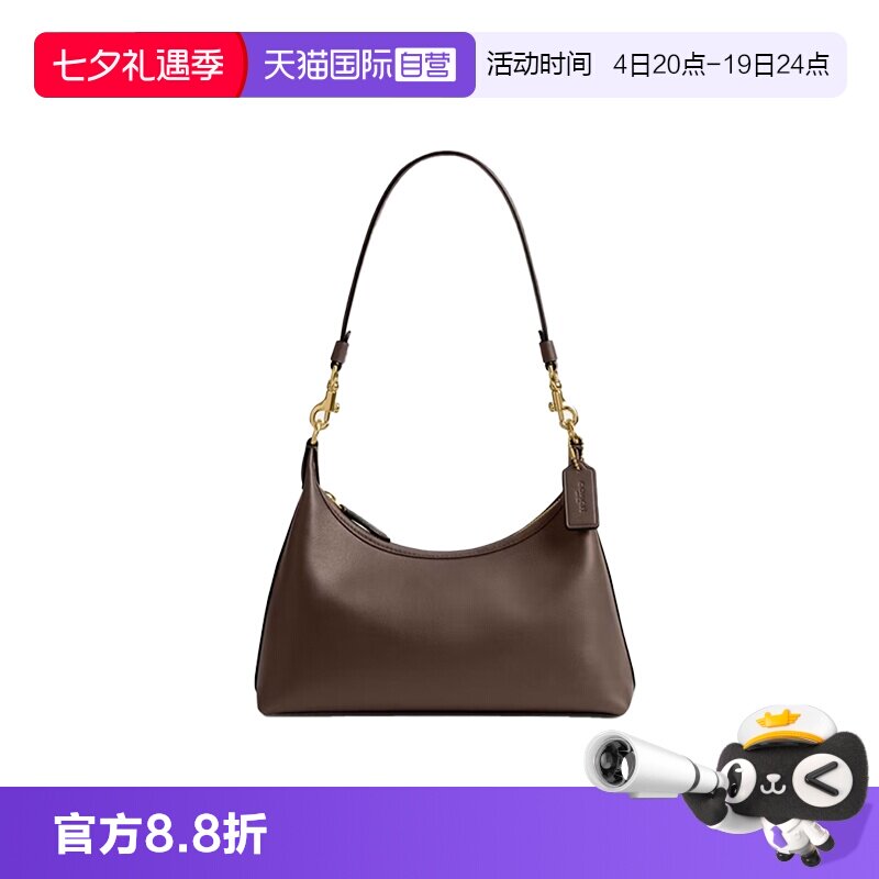 【自营】COACH/蔻驰Juliet女士纯色时尚单肩斜挎手提包单肩腋下包