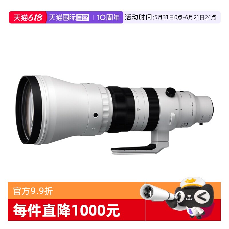 【自营】适马300-600mmF4长焦镜头索尼E卡口 L卡口微单镜头300600